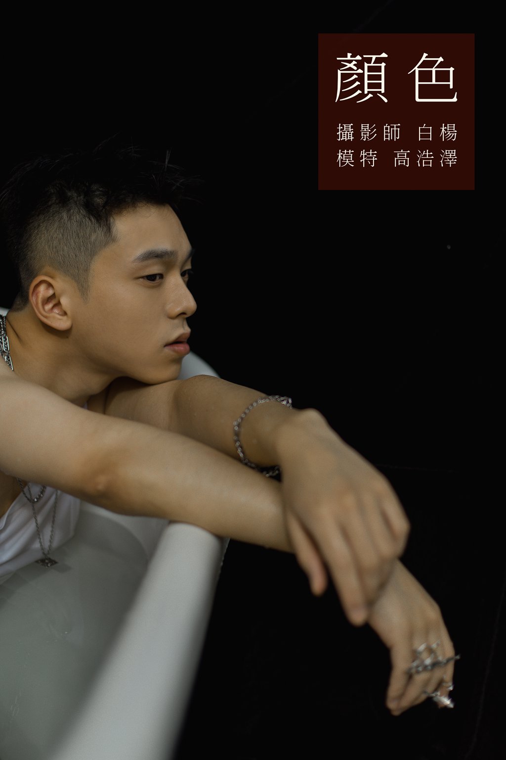 [YITUYU艺图语] 2021.08.25 颜色 高浩泽