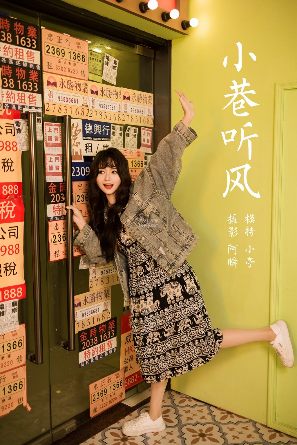 图片[50]-[YALAYI雅拉伊] 2023.06.09 NO.1033 小巷听风 小亭-集美图