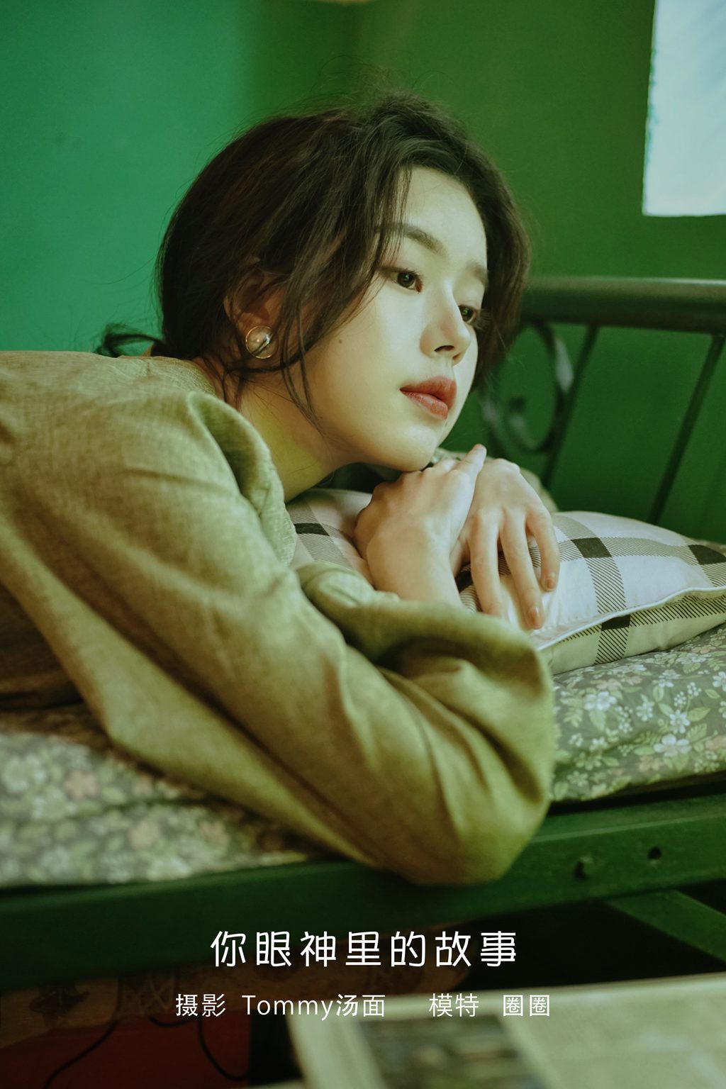 [YITUYU艺图语]2023.02.03 你眼神里的故事 圈圈